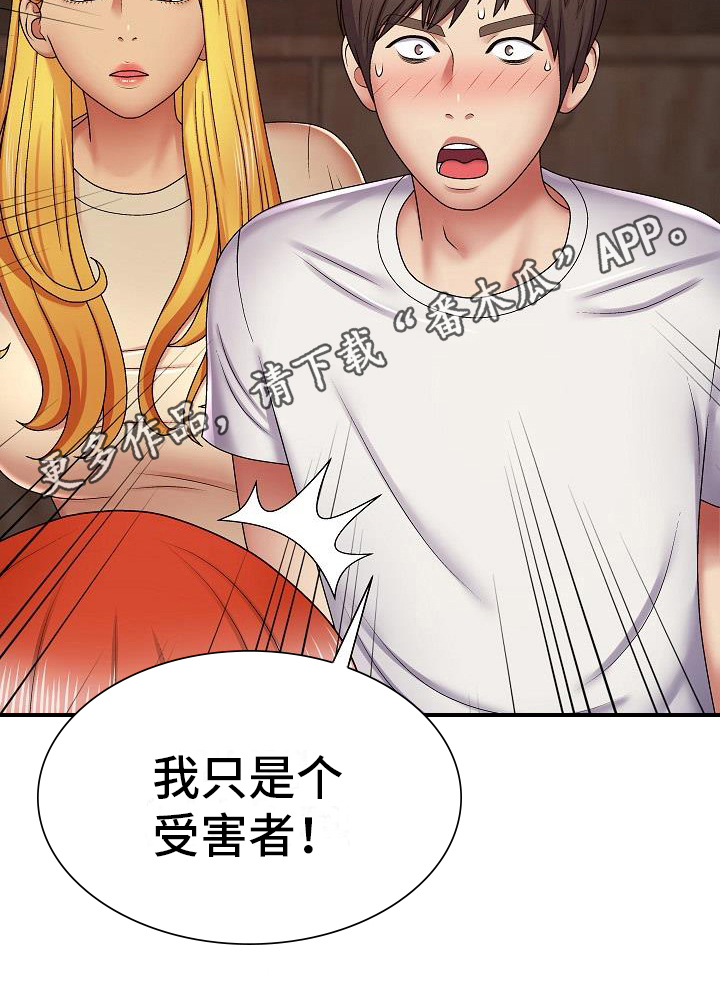 第14章：受害者20