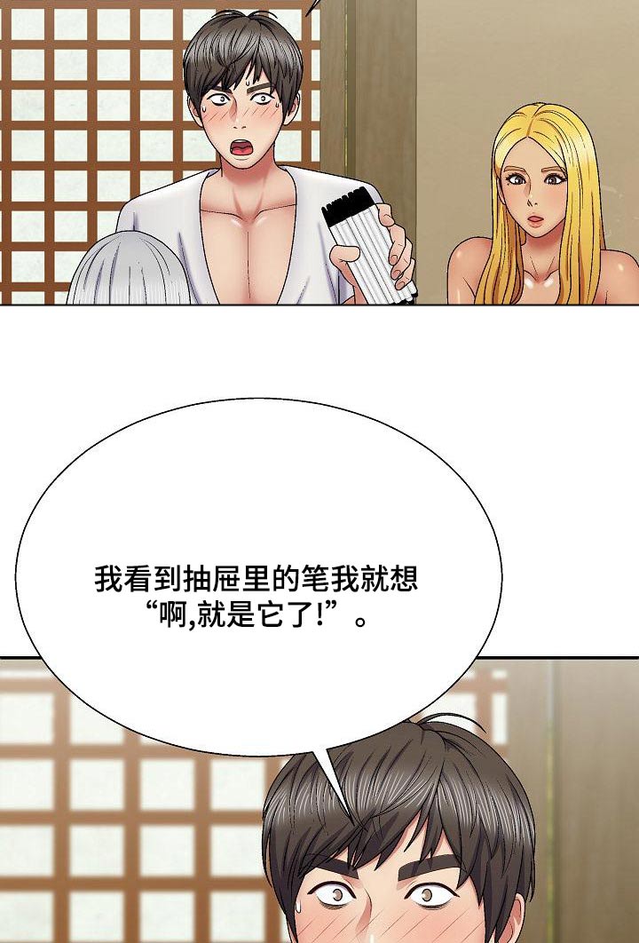 第41章：忽悠14
