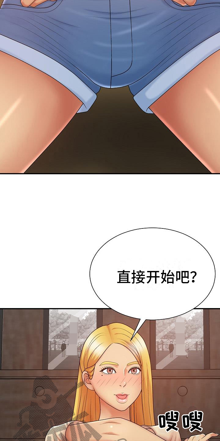 第19章：回味6