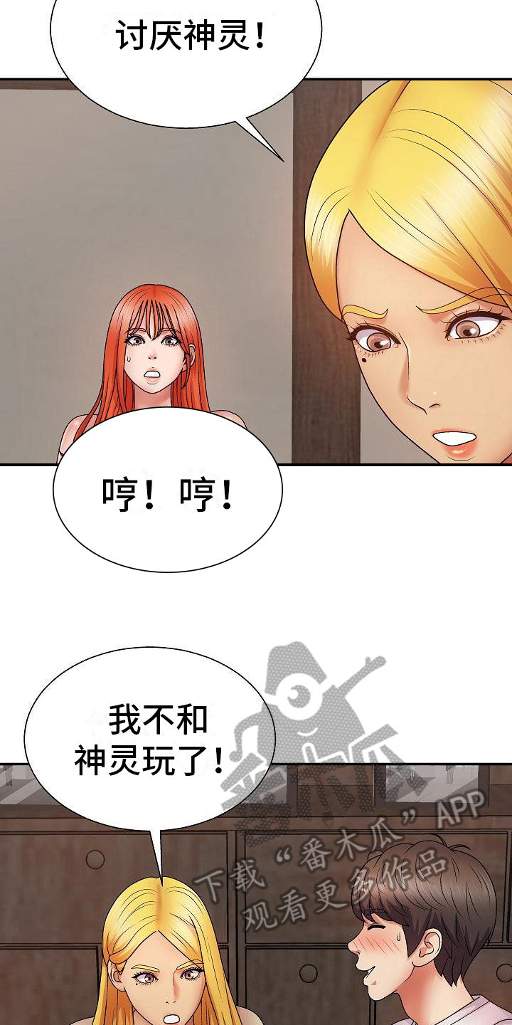第18章：疑惑5