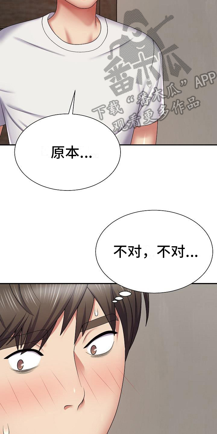第12章：想法14