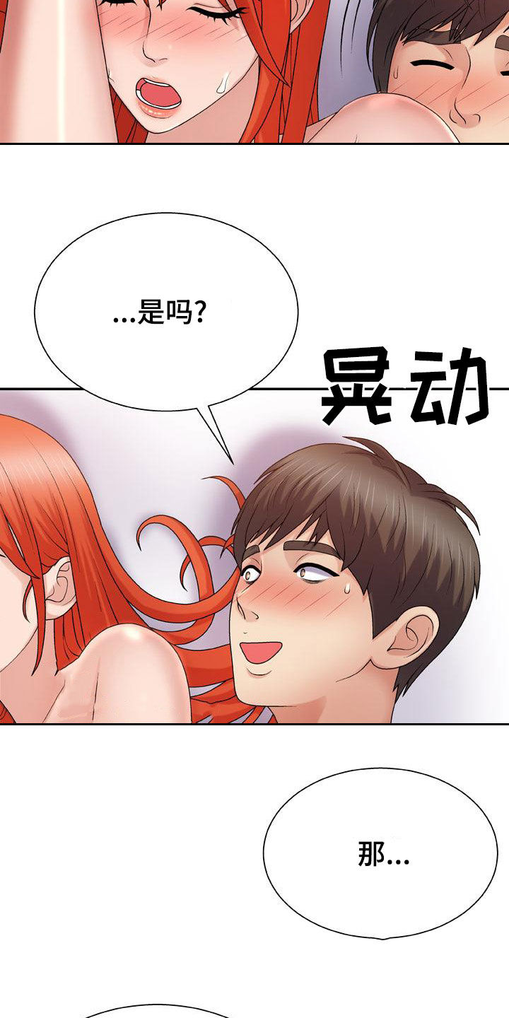 第33章：我们私奔吧4