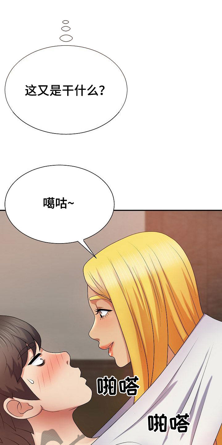 第21章：固执的女人16