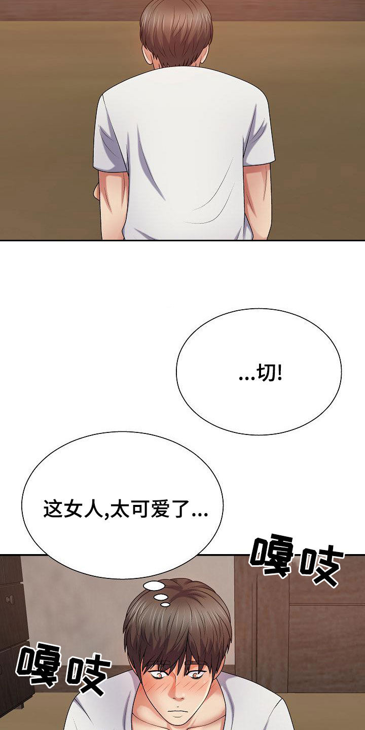 第26章：乖巧14