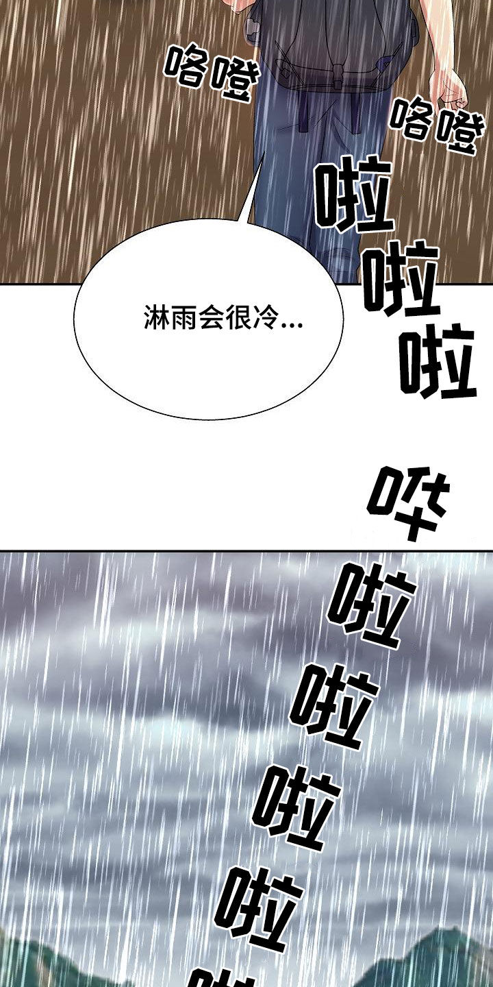 第34章：暴雨33