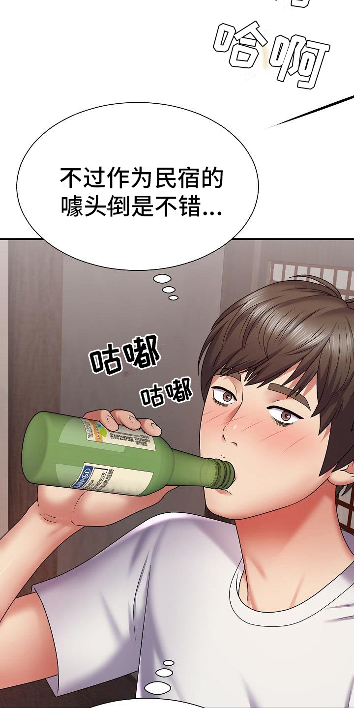 第3章：泄愤7