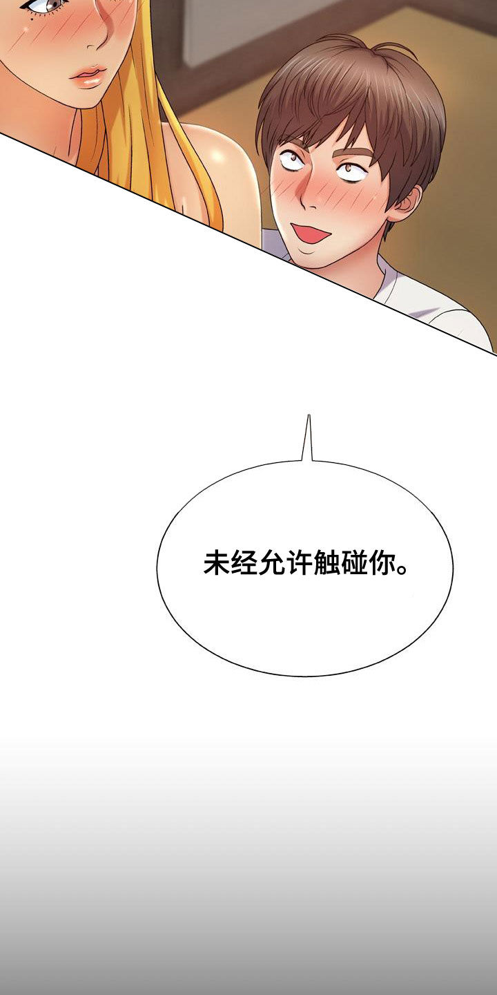 第23章：拜托1
