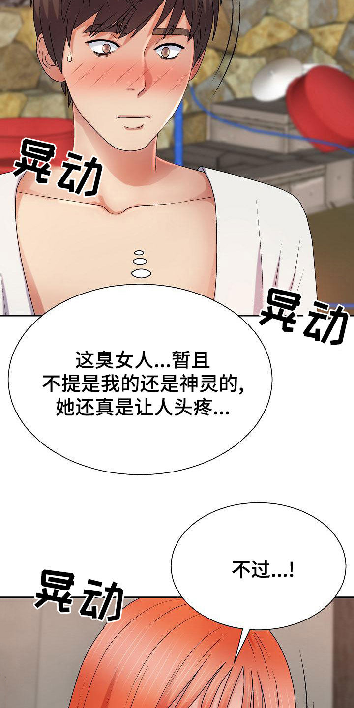 第30章：吵死了21