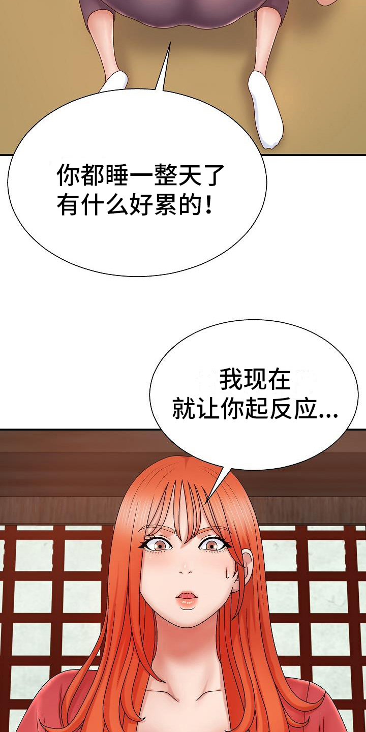 第20章：不需要神灵13