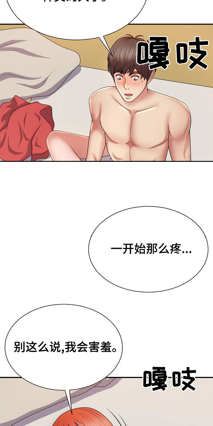 第31章：讨好10