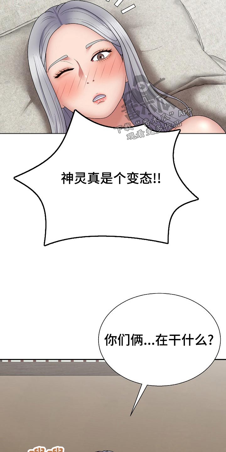 第40章：你在干嘛31