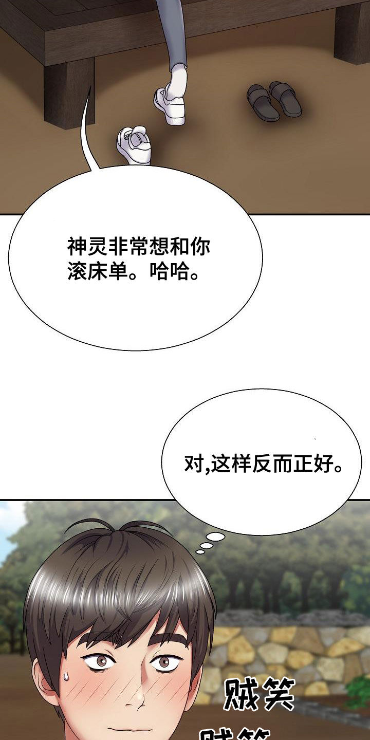 第36章：误会一场6