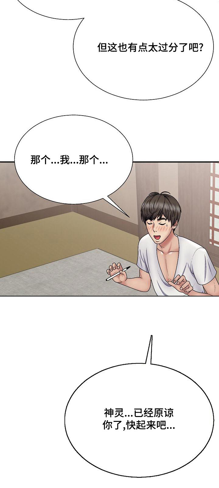 第42章：慌神21