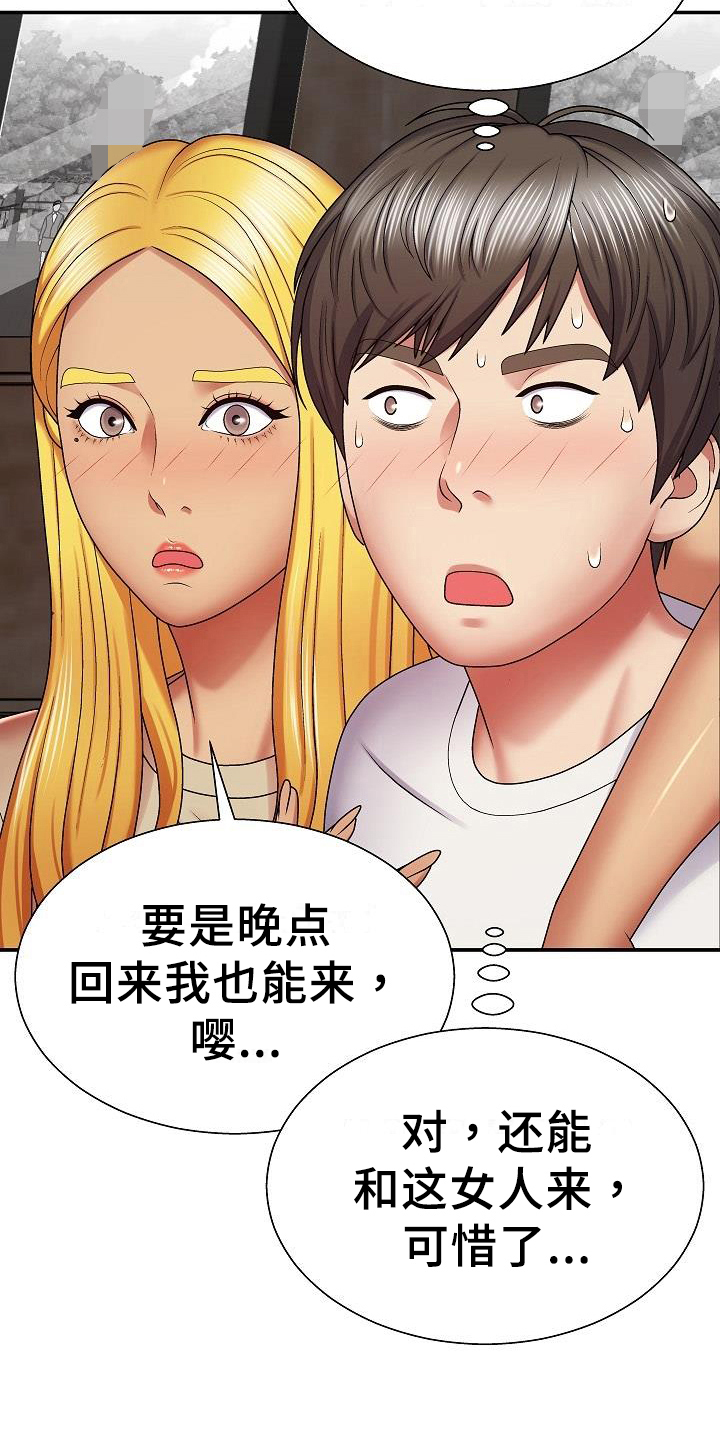 第14章：受害者9