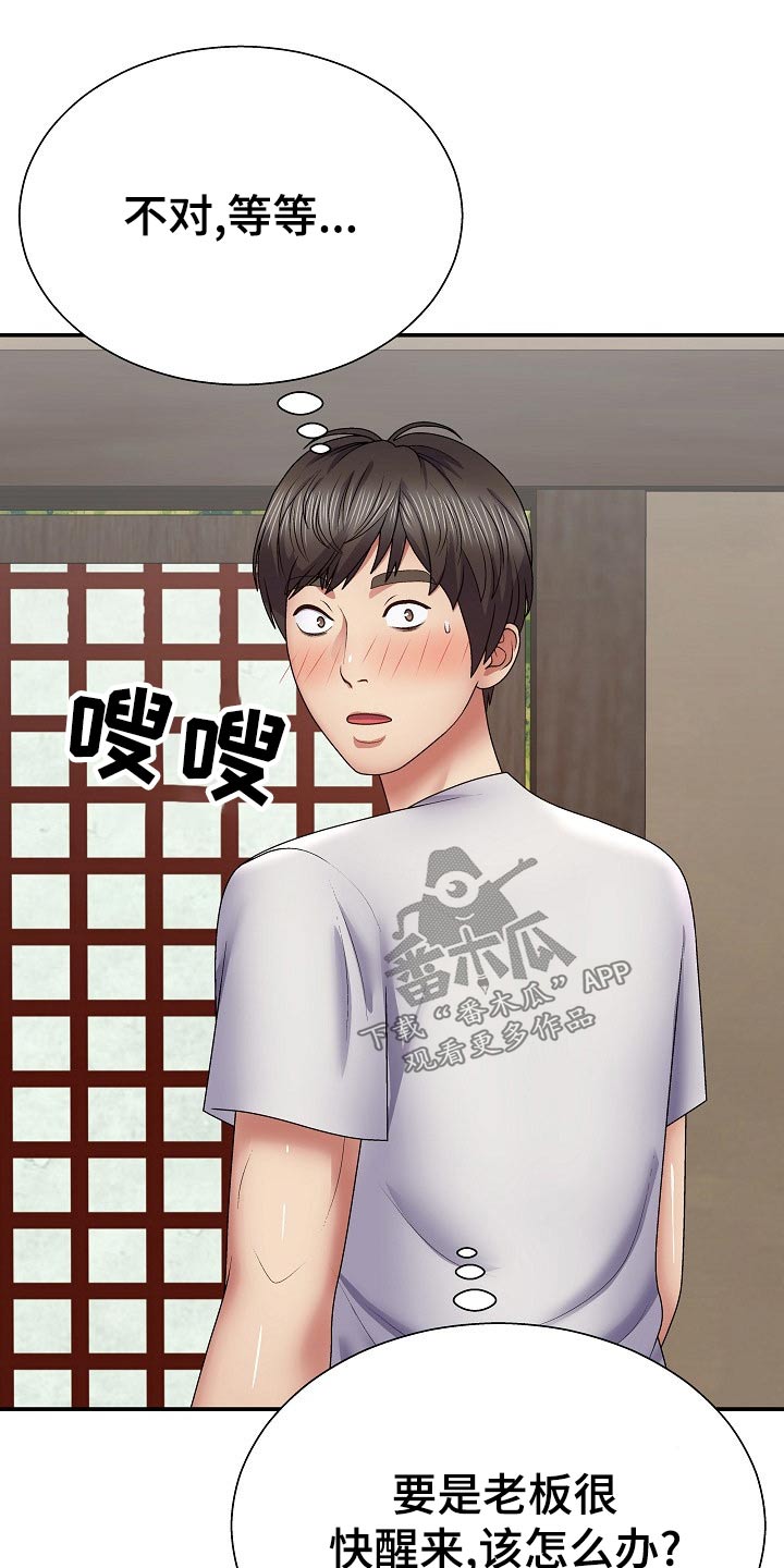 第40章：你在干嘛22