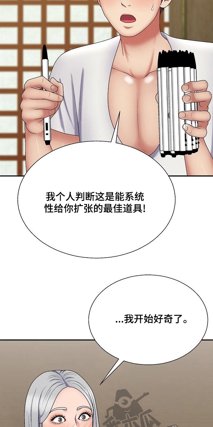 第41章：忽悠15