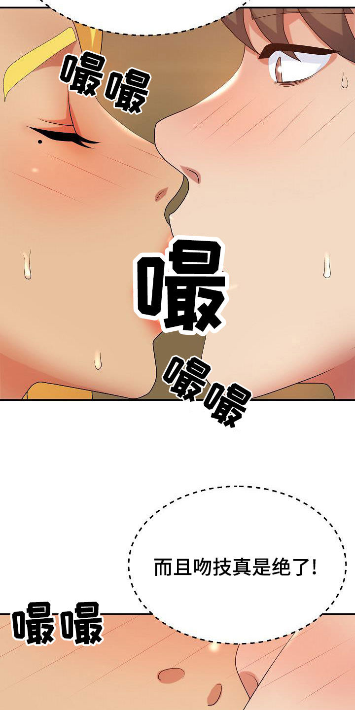 第26章：乖巧25