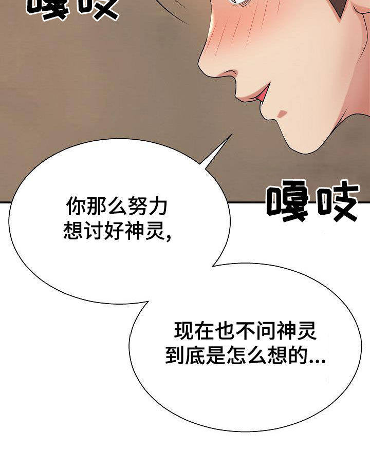 第31章：讨好12