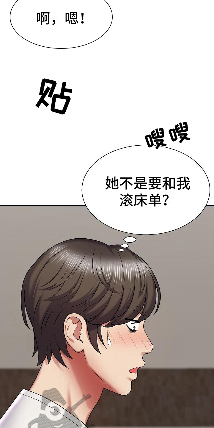 第9章：警告16