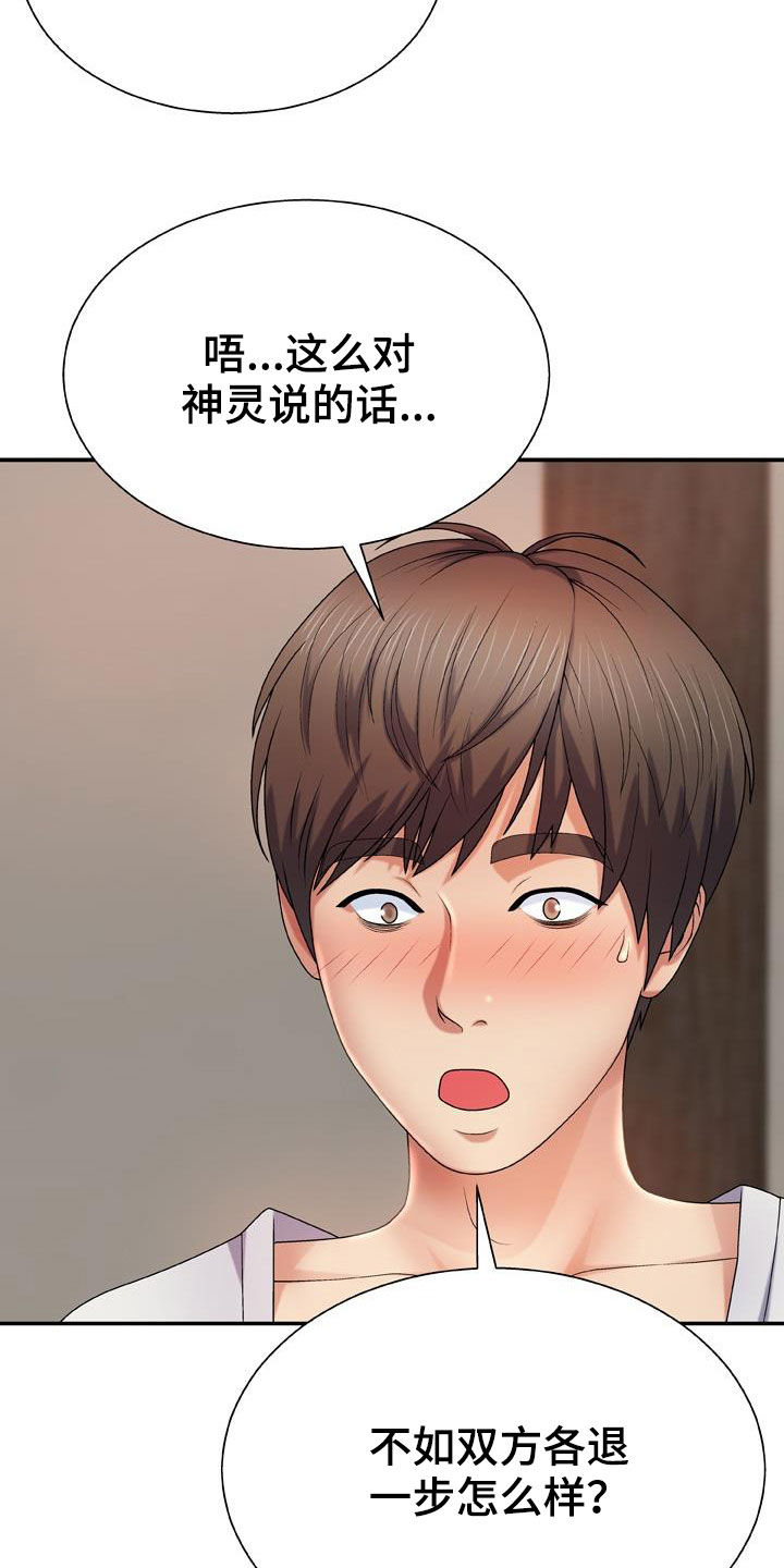 第24章：重新开始12