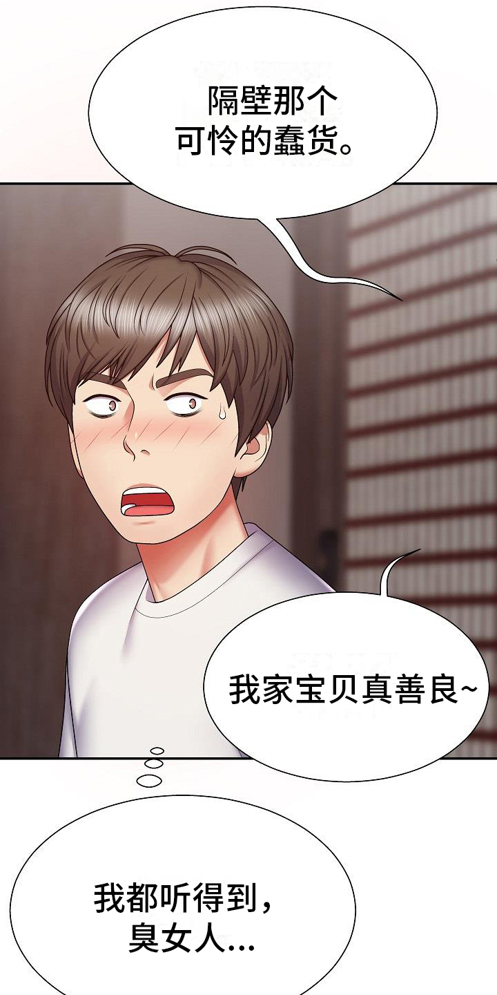 第3章：泄愤1