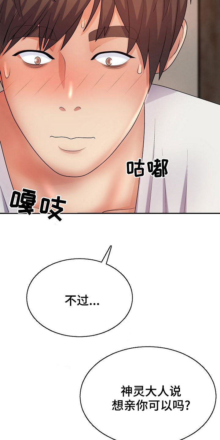 第26章：乖巧16