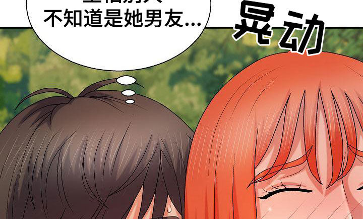 第30章：吵死了11