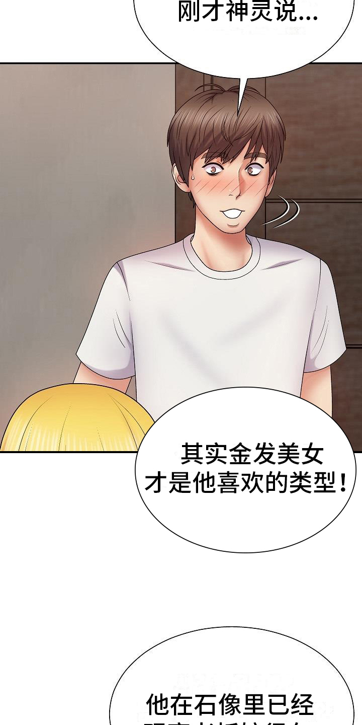 第19章：回味1