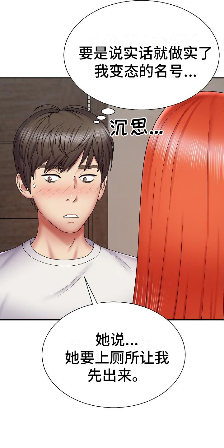 第12章：想法8