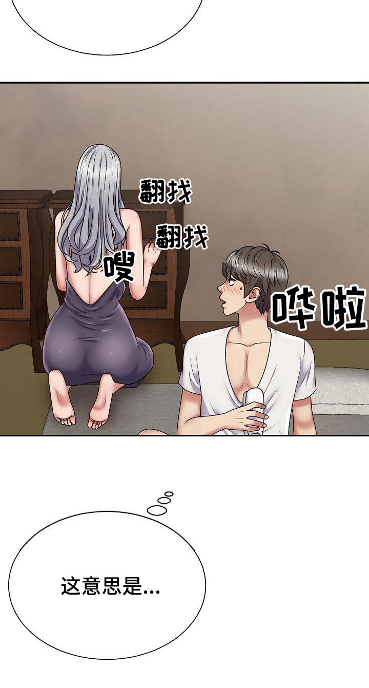 第37章：尽管试试11
