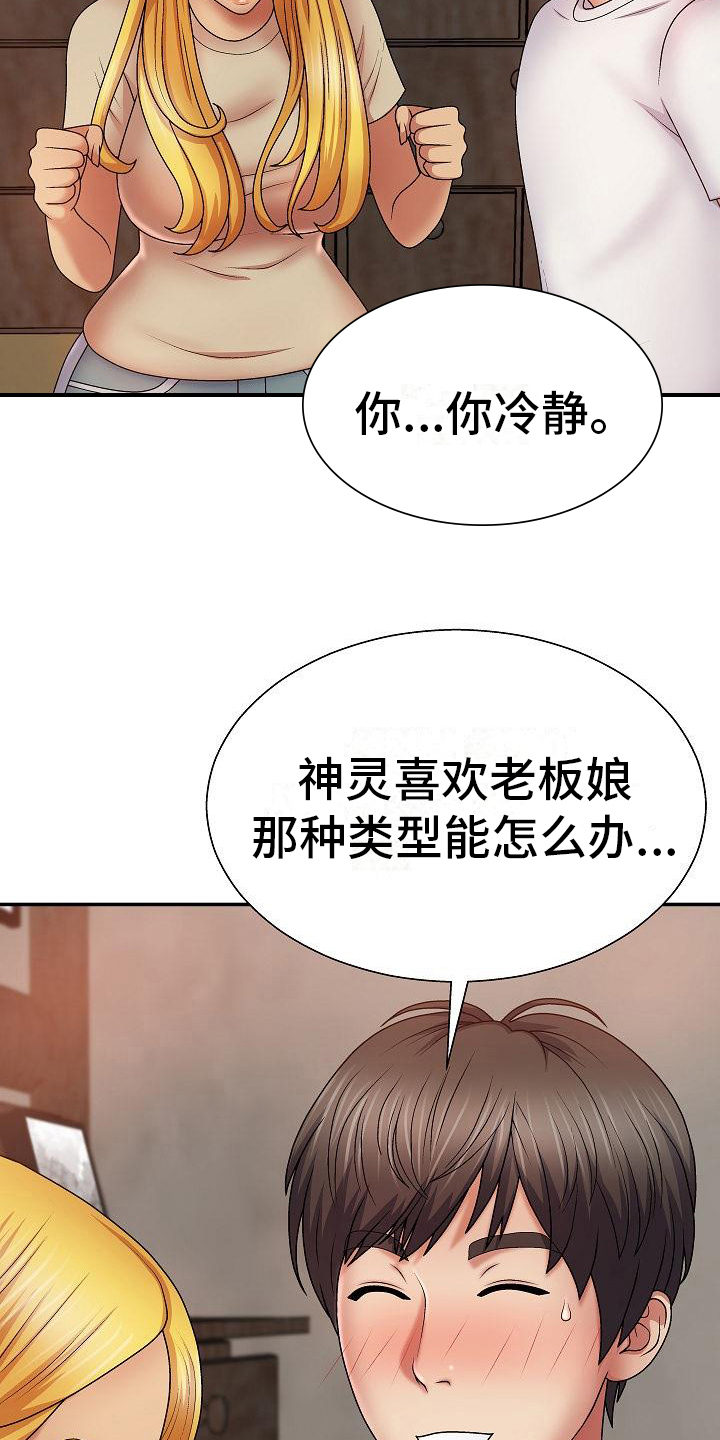 第18章：疑惑6
