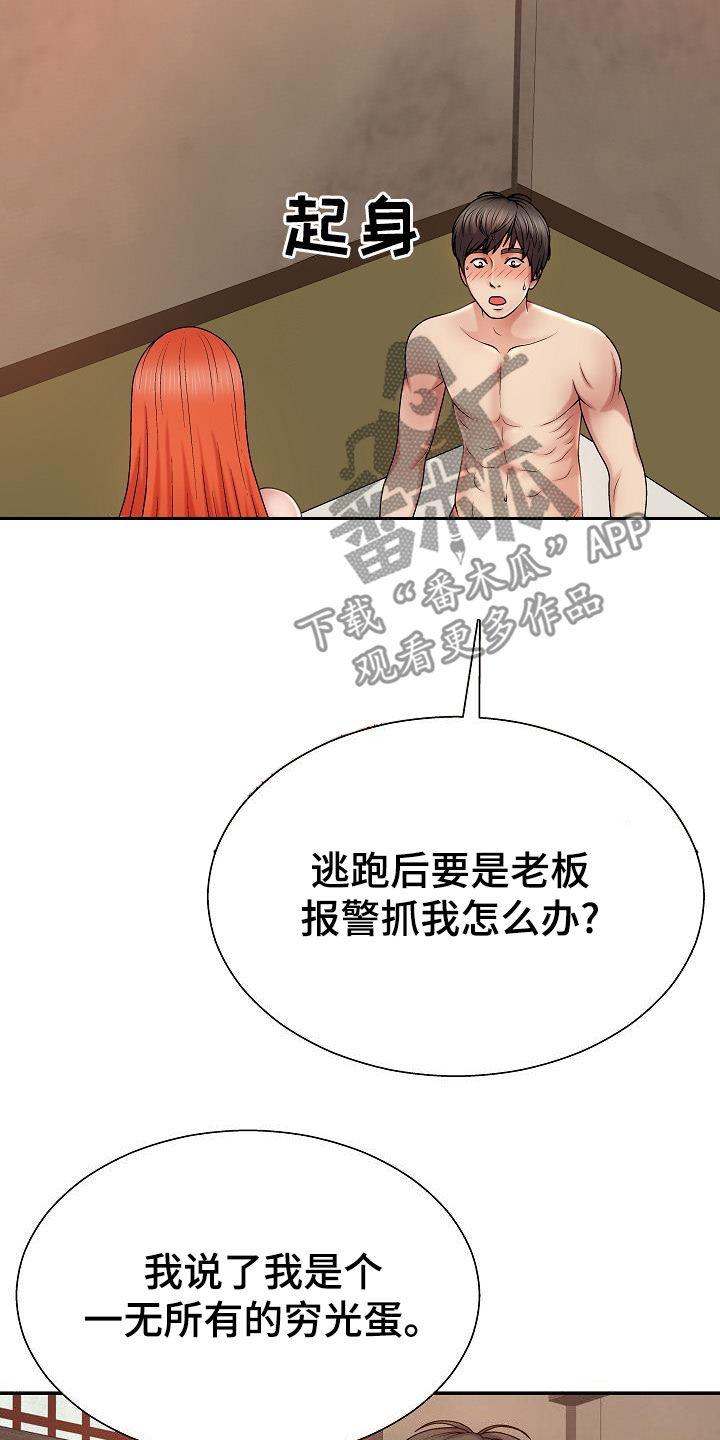 第34章：暴雨2