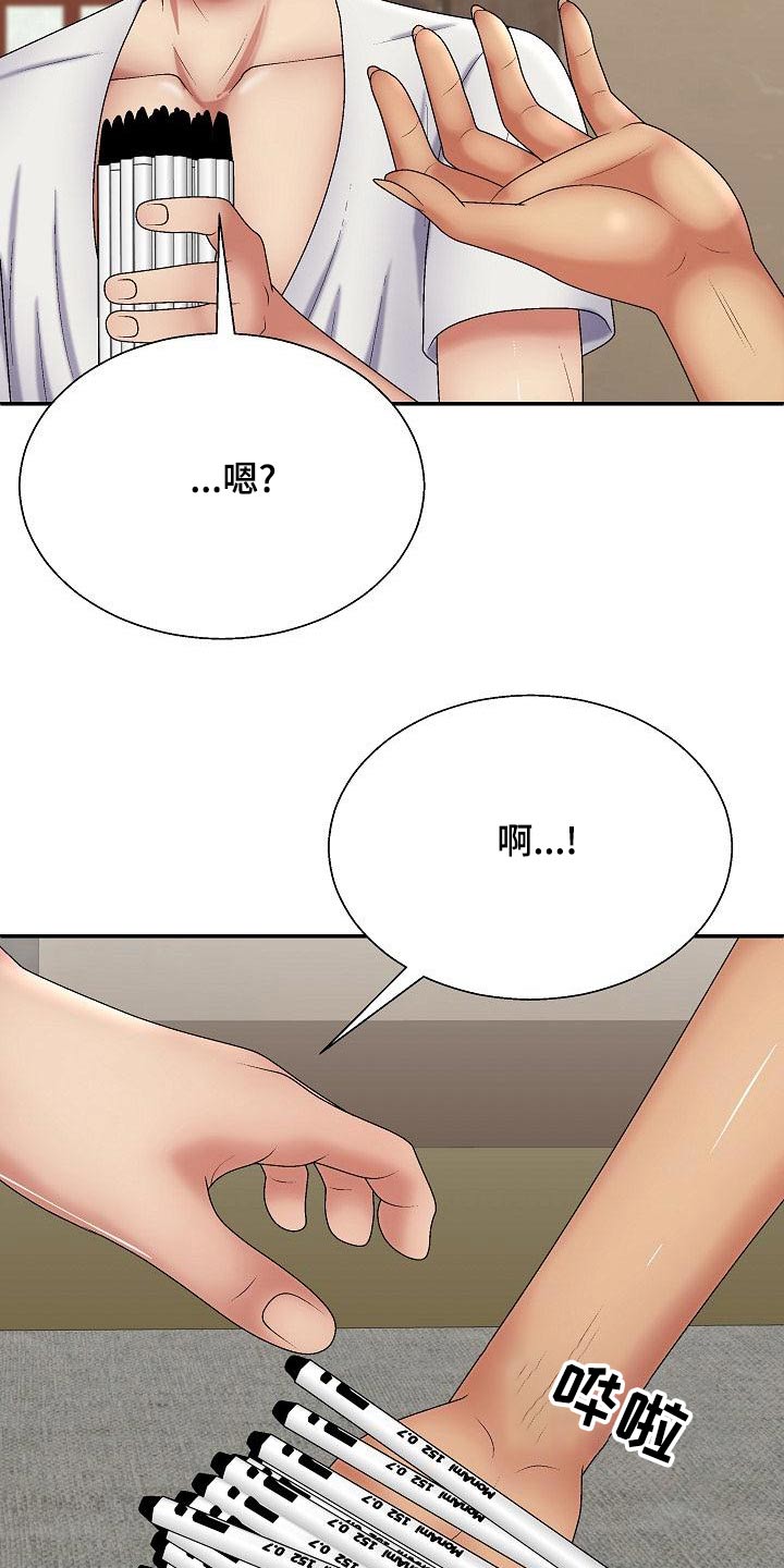 第42章：慌神5