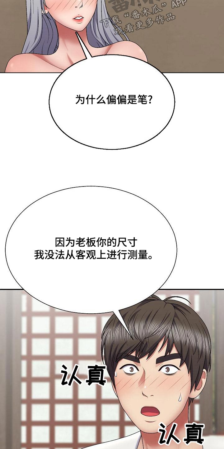 第41章：忽悠16