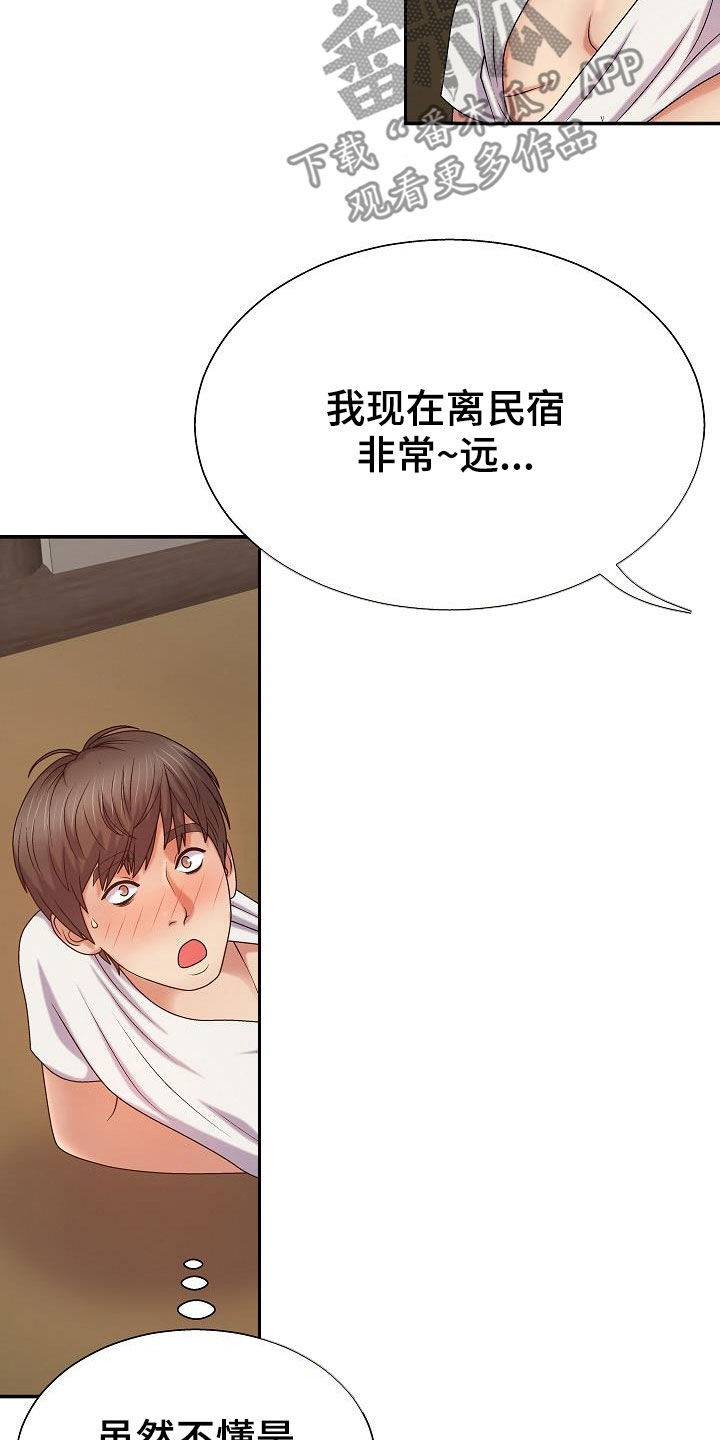 第22章：机会21