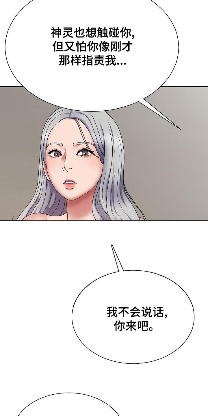 第39章：真是单纯17