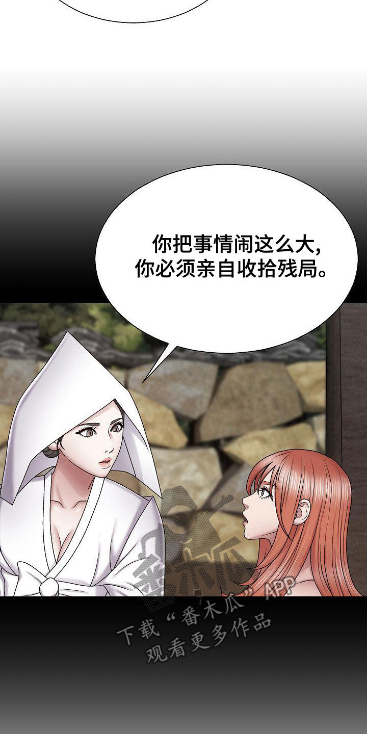 第28章：不得不管9