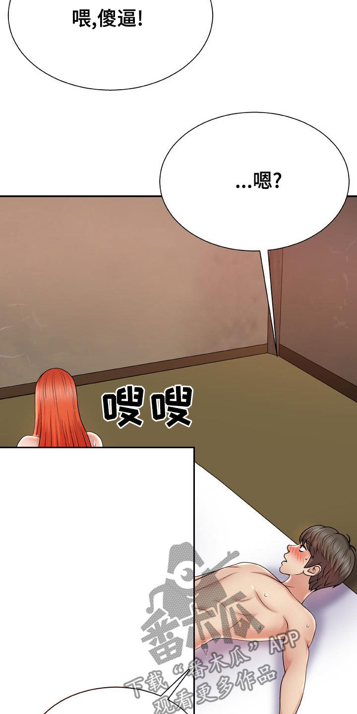 第33章：我们私奔吧19