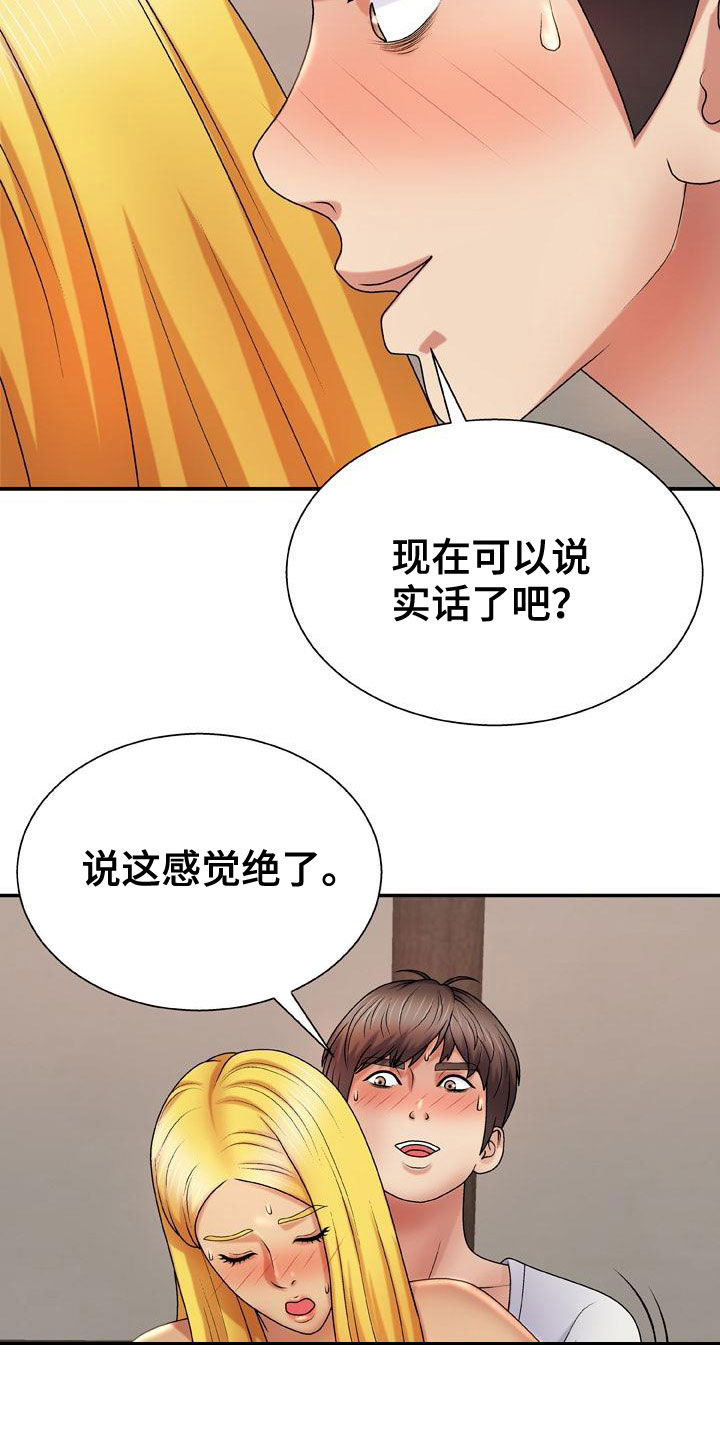 第23章：拜托21