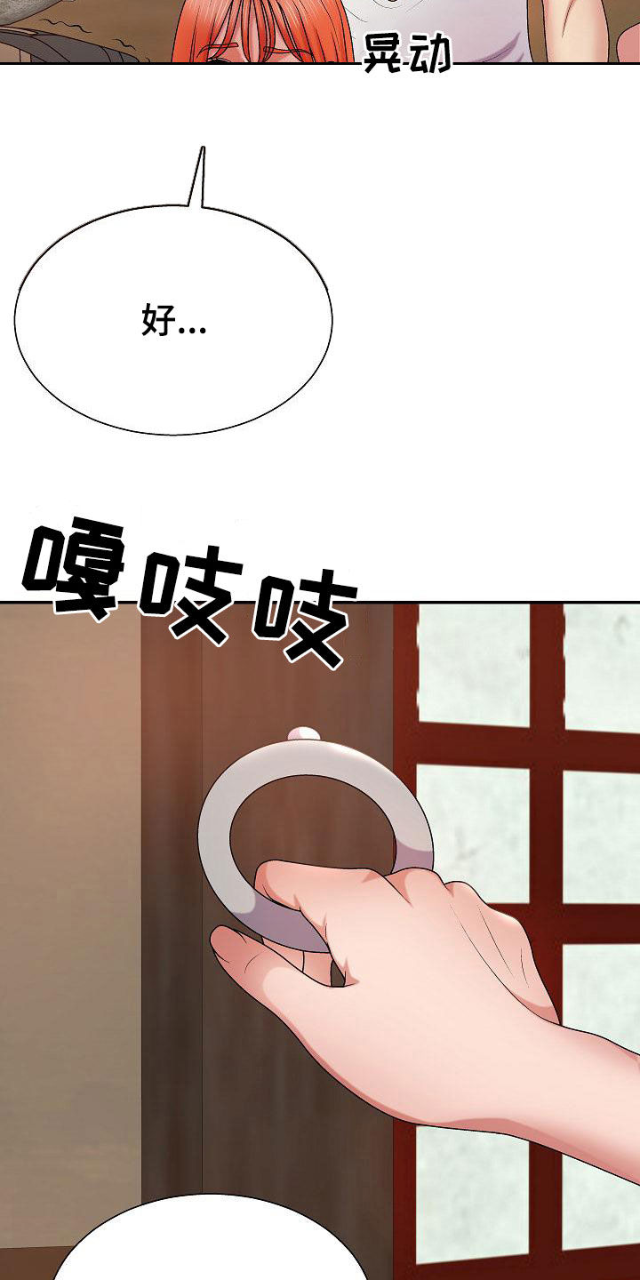 第31章：讨好5