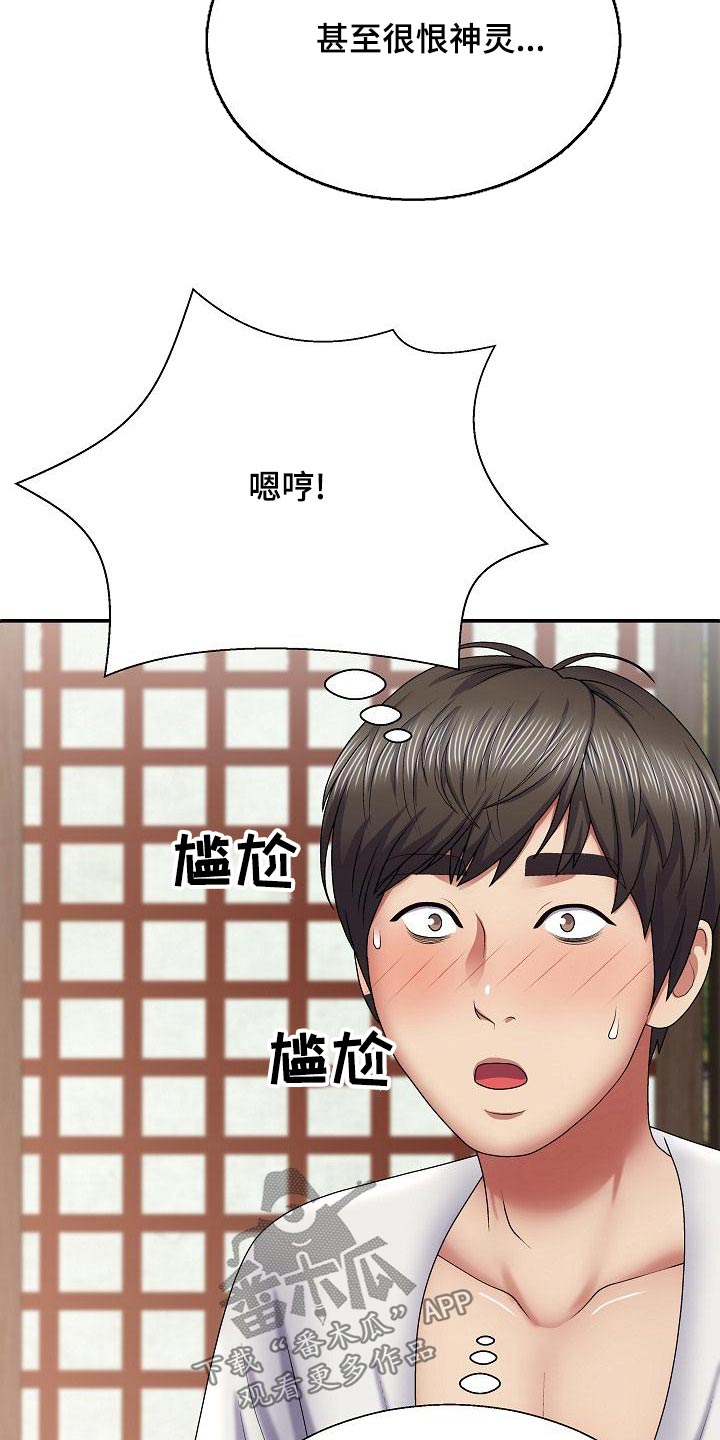 第42章：慌神12