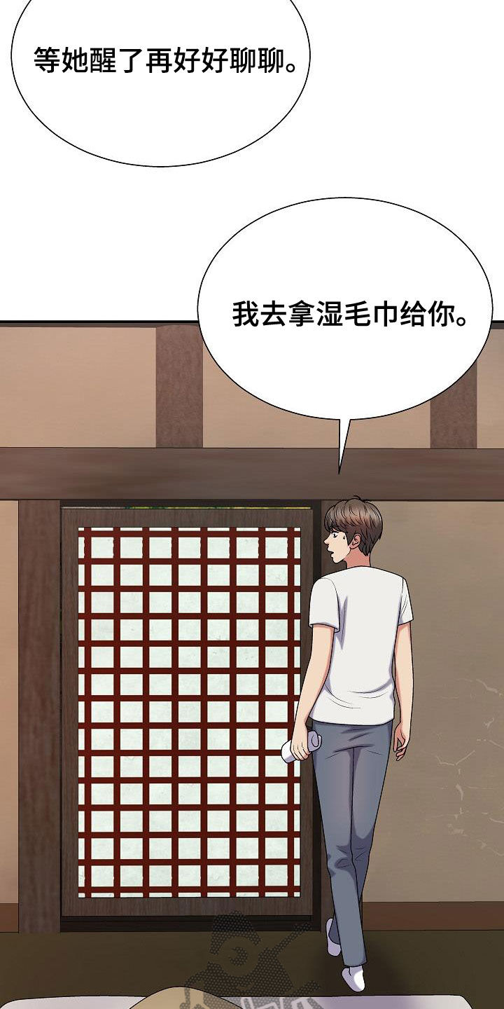 第35章：生病16