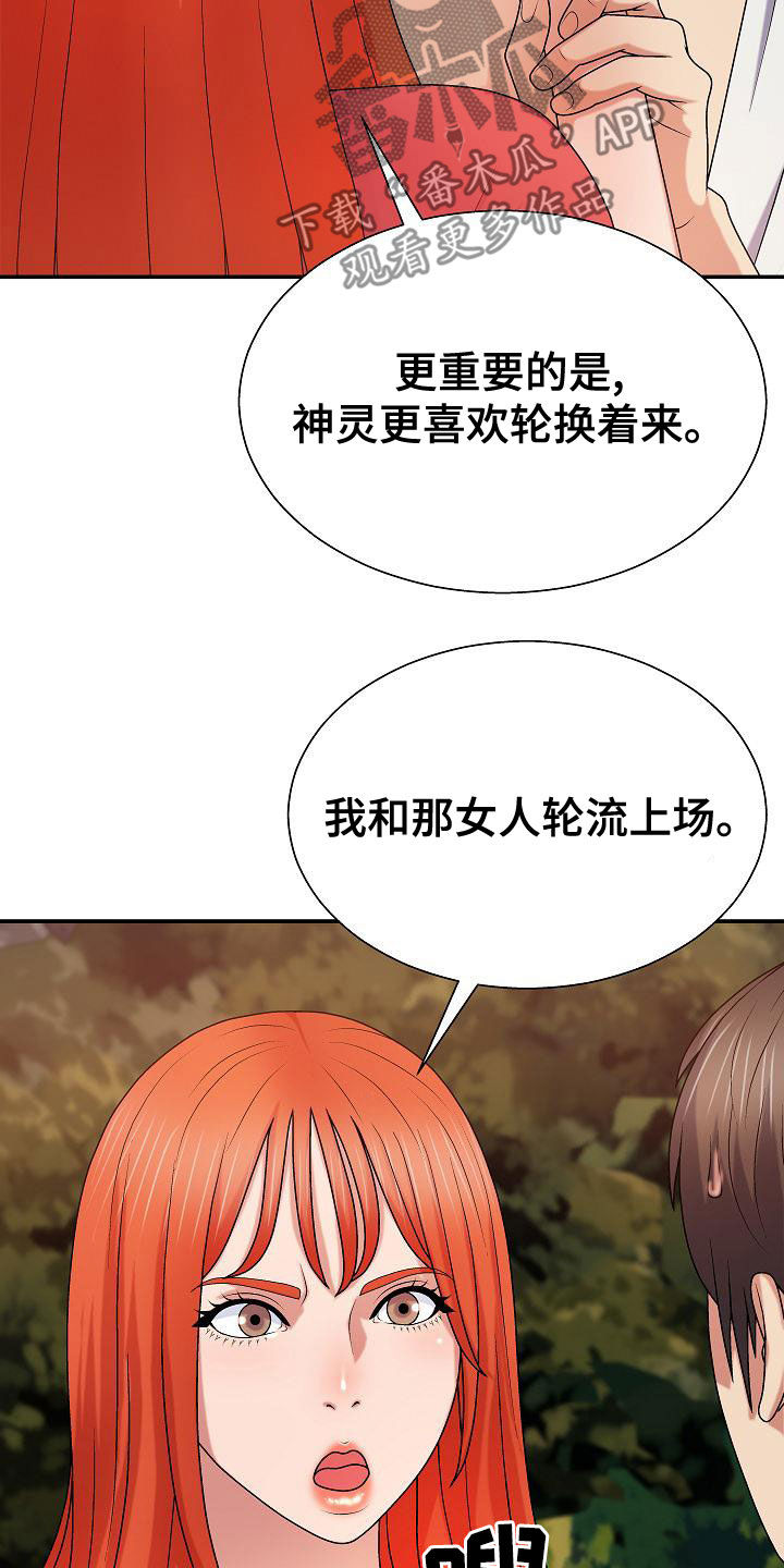 第28章：不得不管21