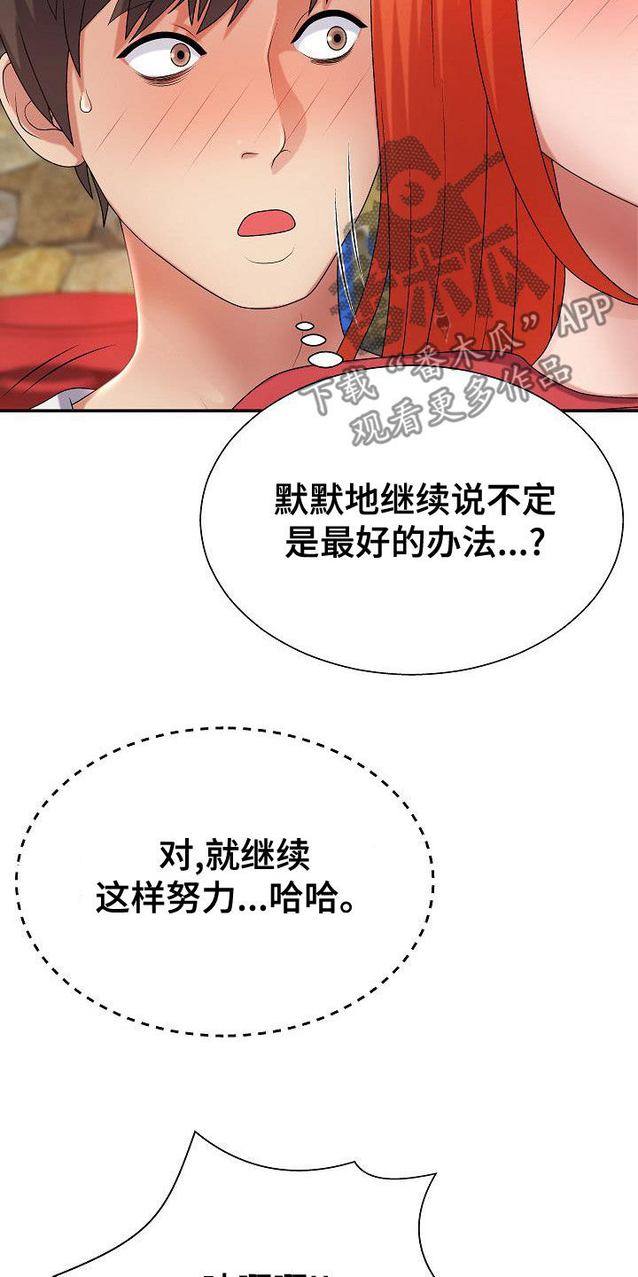 第30章：吵死了4