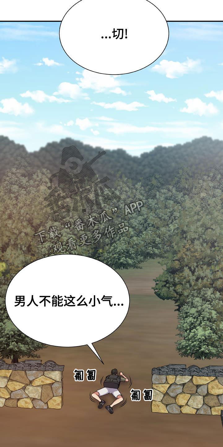 第32章：我让你停下7