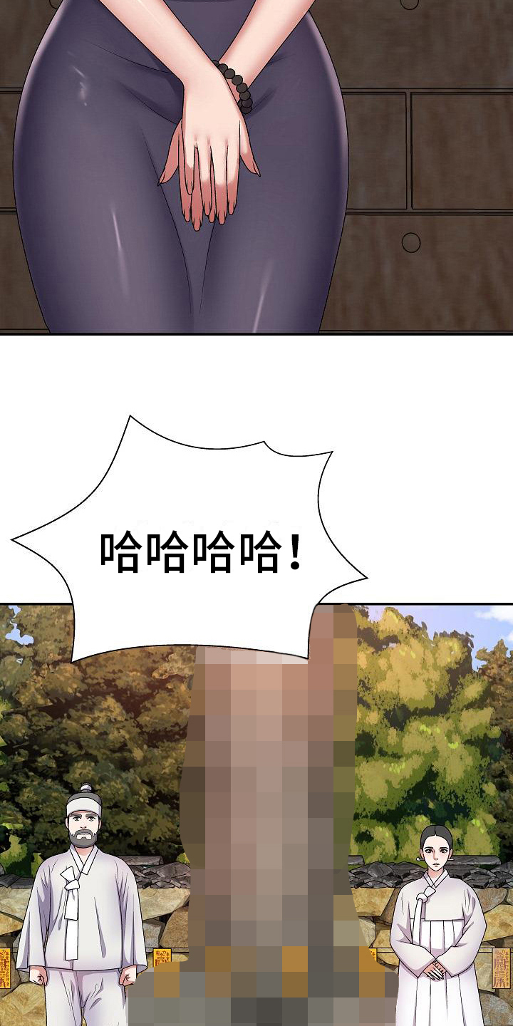 第17章：吩咐6