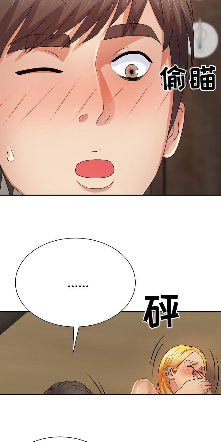 第27章：让什么让6