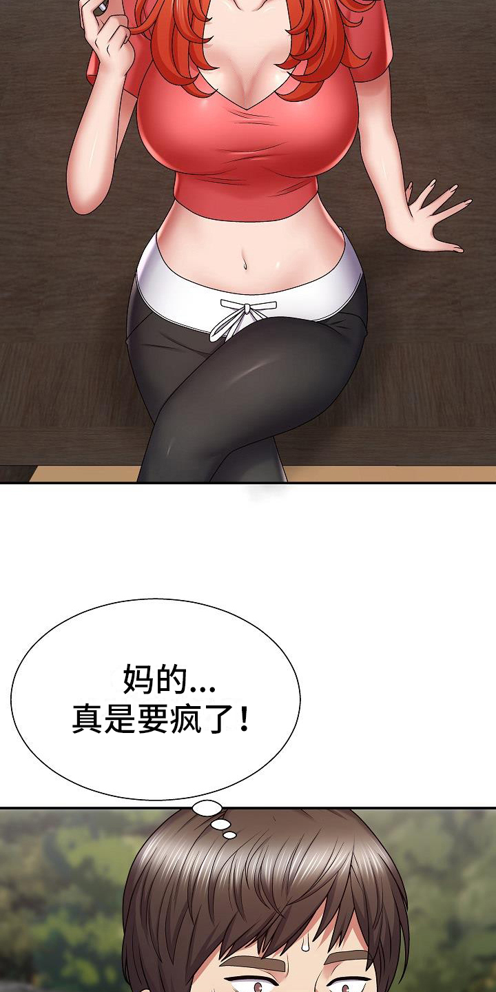 第7章：郁闷10
