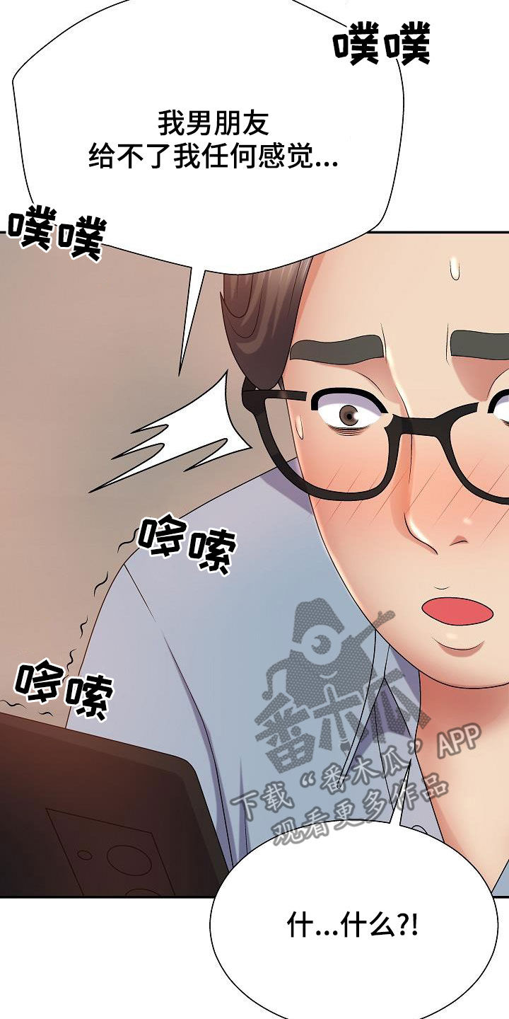 第25章：白活了3