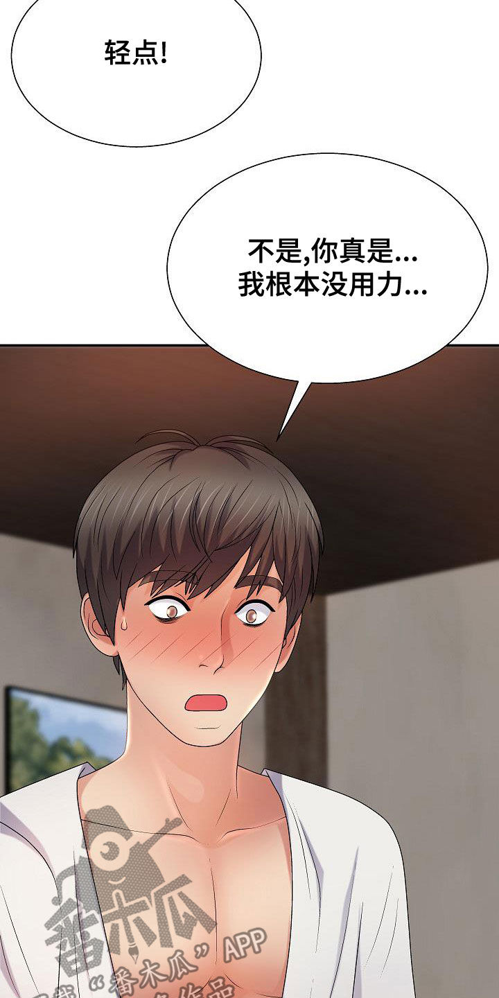 第29章：好好看看7